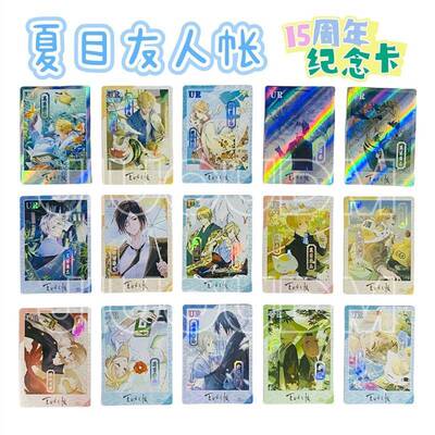 乐享潮玩 夏目友人帐 15周年纪念卡UR收藏卡牌 夏目贵志 猫咪老师