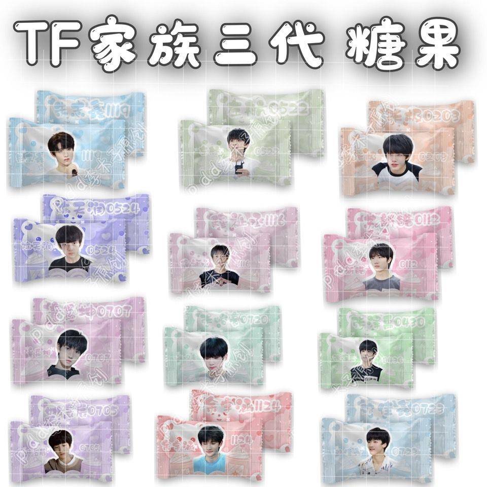 饭制】TF家族三代小糖薄荷奶片朱志鑫周边张极张泽禹苏新皓应援物