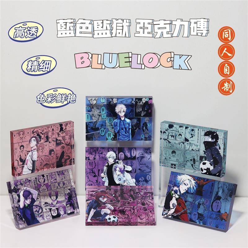 蓝色禁区亚克力砖BLUELOCK水晶砖洁世一千切豹马蜂乐凯撒凪诚士郎