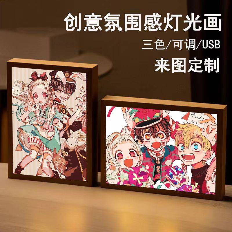 地缚少年花子君苍井茜赤根葵氛围灯光画二次元小夜灯摆台生日礼物