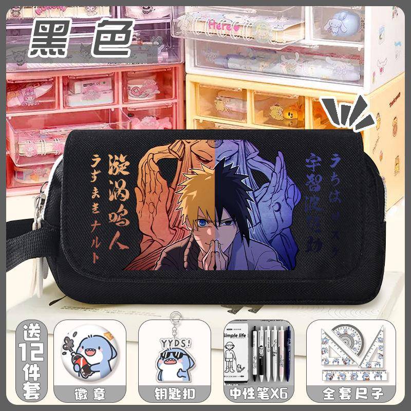 火影笔袋男生文具盒佐助鸣人斑动漫文具袋大容量小初高中生铅笔盒