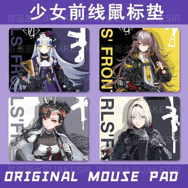 少女前线HK416学生中号鼠标垫办公室加厚笔记本电脑键盘书桌垫子