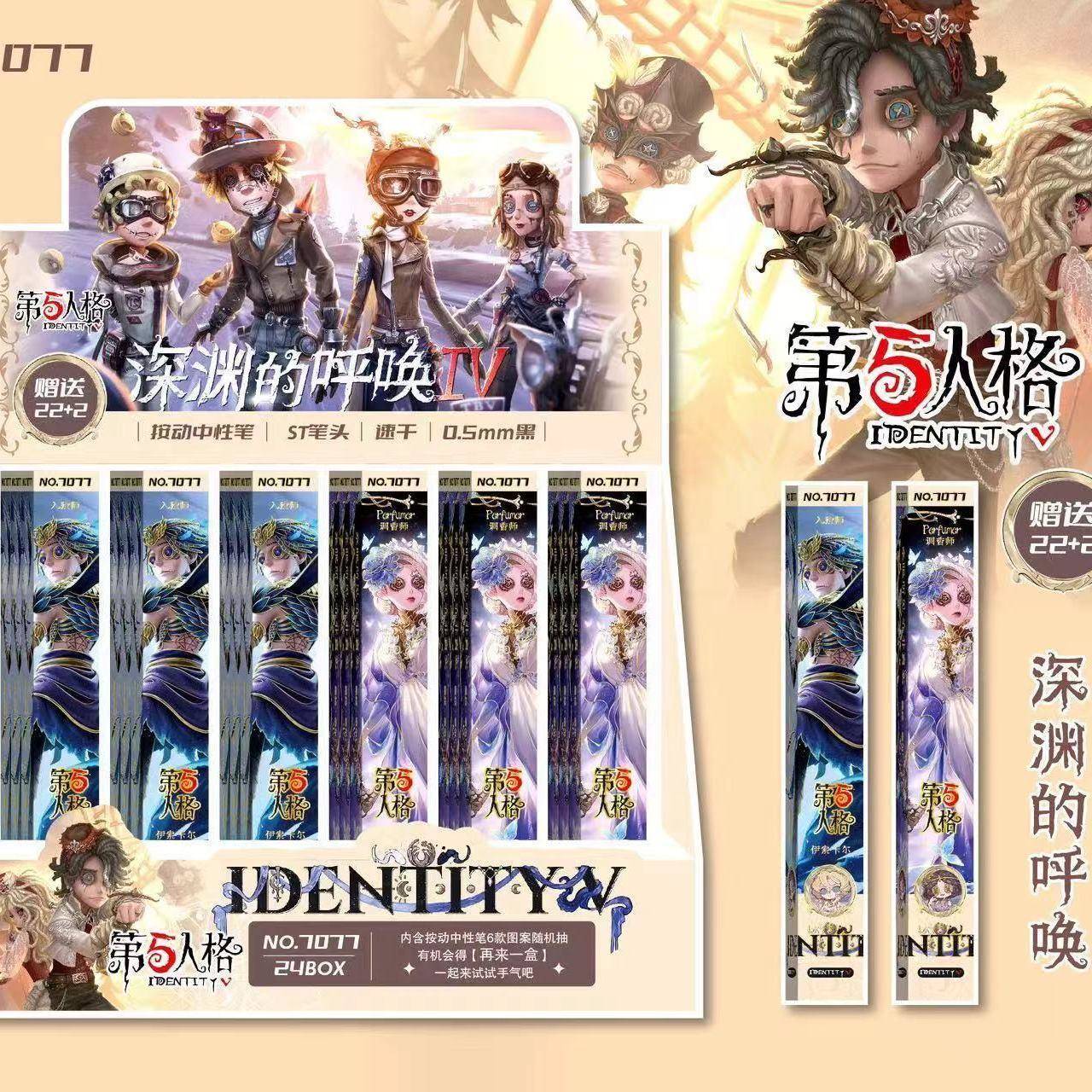 第五人格新款盲盒笔学生专用按动中性笔网红新款ins高颜值2024年