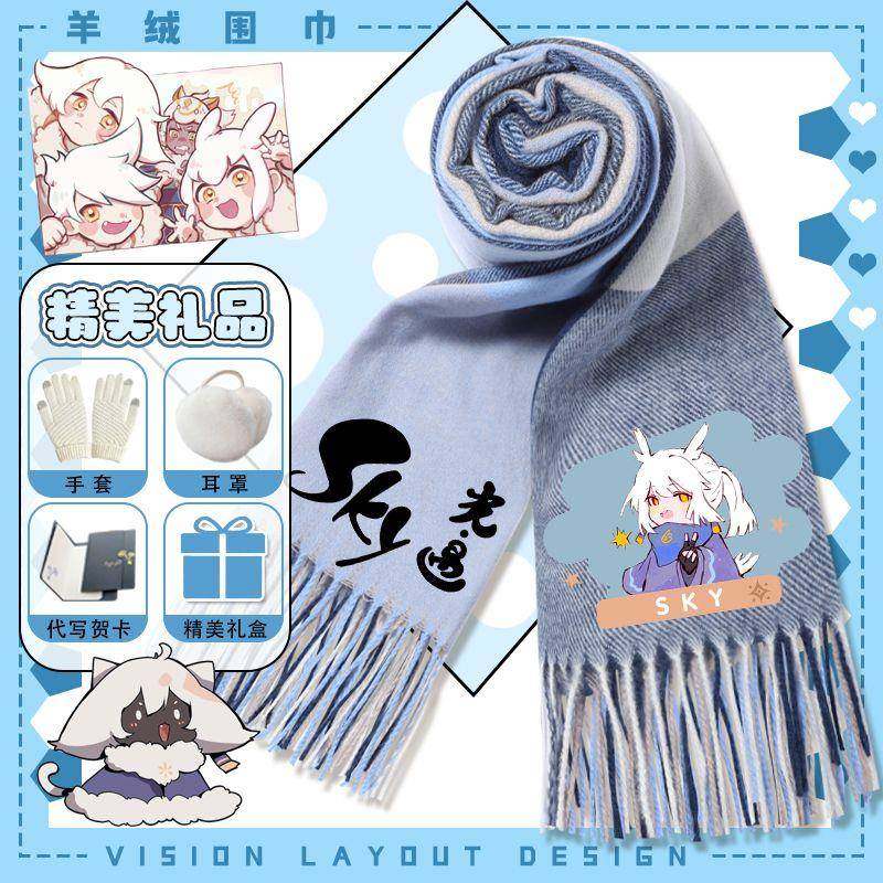 光遇周边秋冬款防风抗寒围巾百搭高级感印花围脖情侣保暖流苏围巾