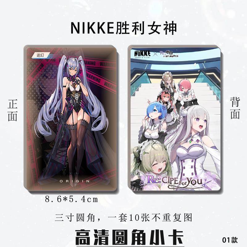 NIKKE胜利女神小卡周边订制高清镭射三寸小卡水晶卡贴小卡