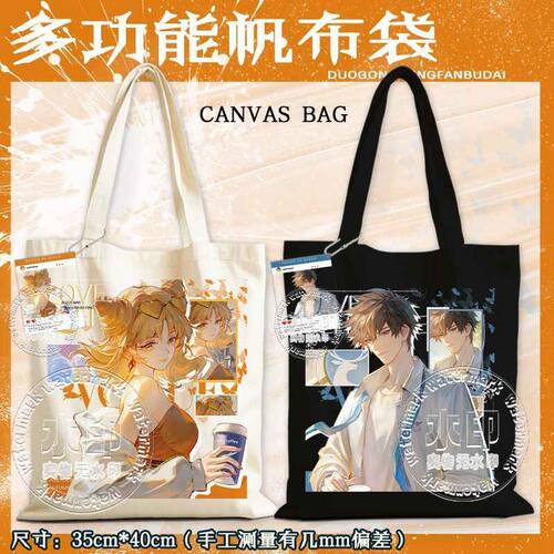 S王者荣耀十周年限定瑞幸咖啡手提包妲己澜瑶信马可波罗帆布袋书