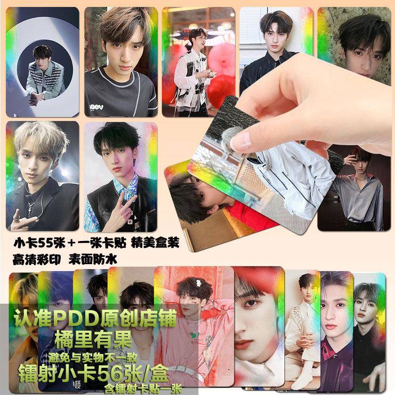 TNT时代少年团严浩翔镭射小卡高颜值盒装55张原创自拍卡lomo卡片