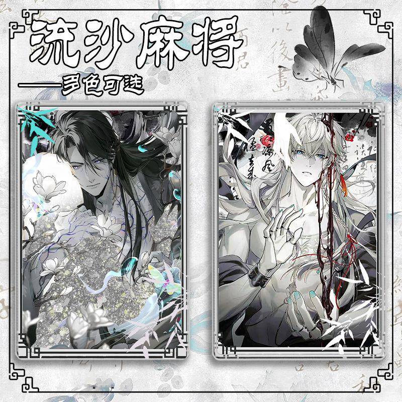 古风恋与制作人流沙麻将白起周棋洛许墨肖李泽言流麻亚克力摆件
