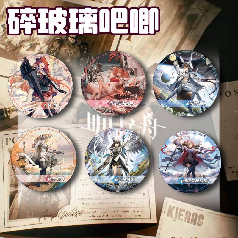 明日方舟同人动漫艾雅法拉&九色鹿亮闪吧唧周边漫展高颜值徽章