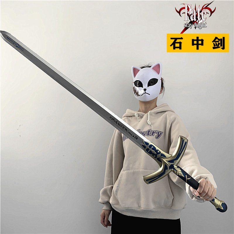 适用KK家石中剑FATE命运之夜saber塞巴圣剑武器象征之剑PU儿童玩