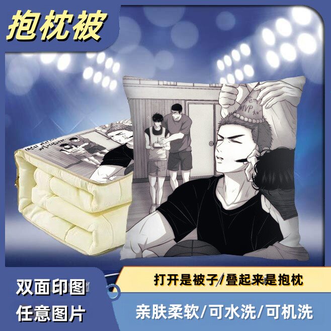 灌篮高手定制来图定做抱枕被