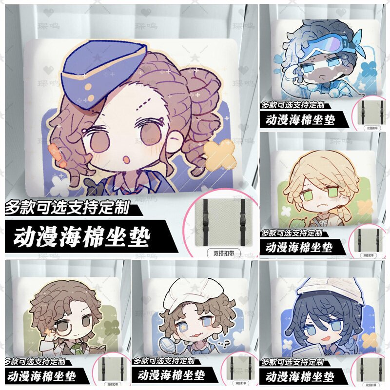第五人格坐垫防滑透气
