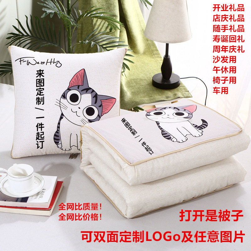 两用抱枕被子一体办公室午睡枕头夏凉被二合一汽车沙发靠枕车载