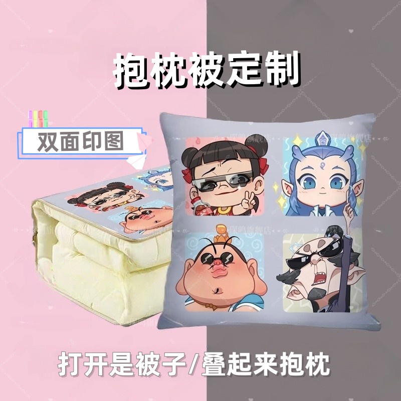 哪吒闹海抱枕被子二合一
