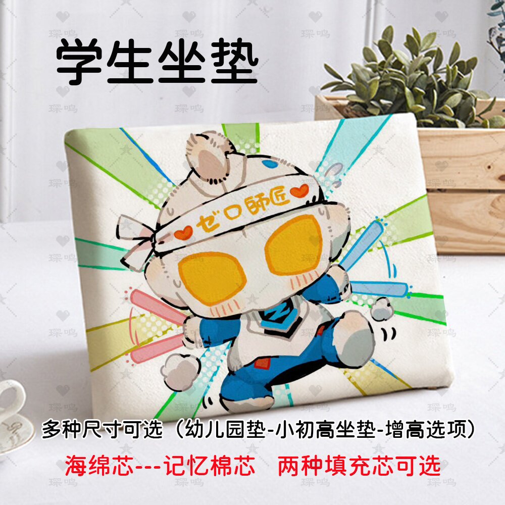 Q版奥特曼卡通可爱学生凳子坐垫