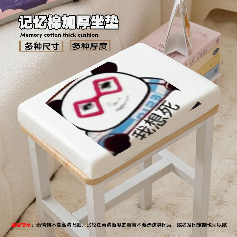 小语K加厚学生坐垫记忆棉