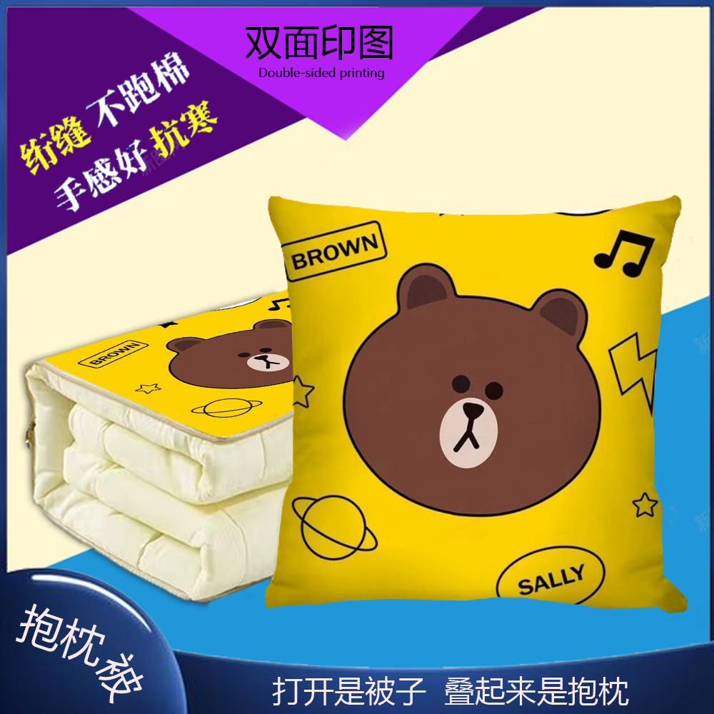 卡通抱枕被子两用办公室午睡