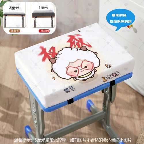 懒羊羊可爱椅子座椅定制学生教室