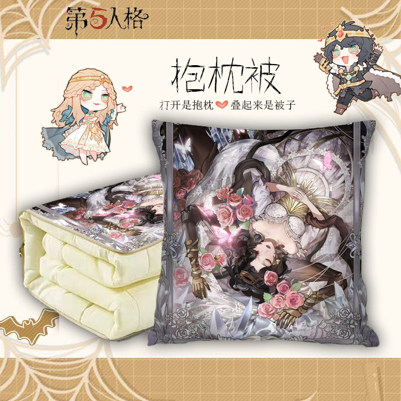 第五人格抱枕被子两用办公室午睡