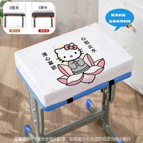 学生坐垫教室专用加厚四季透气
