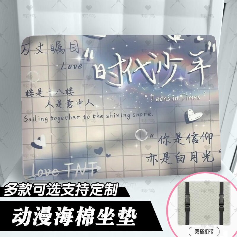 TNT记忆棉坐垫学生椅子屁股垫