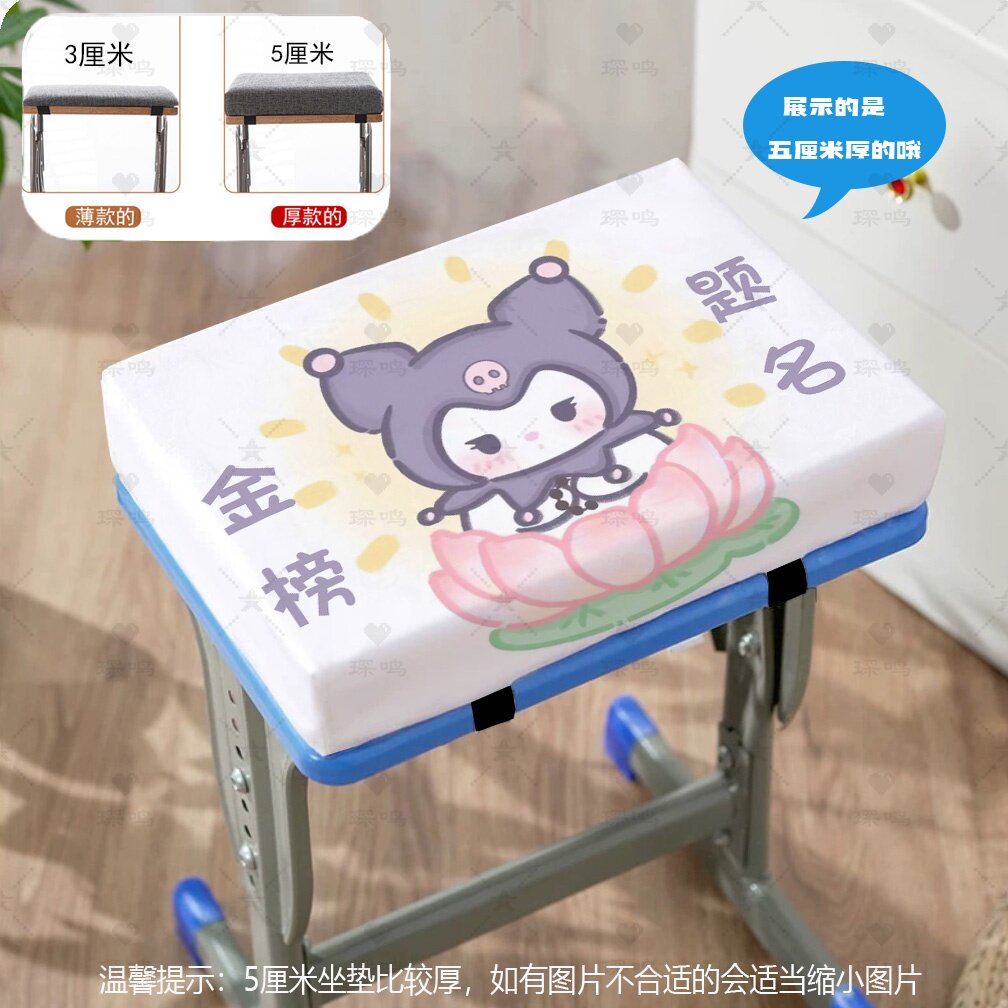 库洛米卡通加厚防滑椅垫