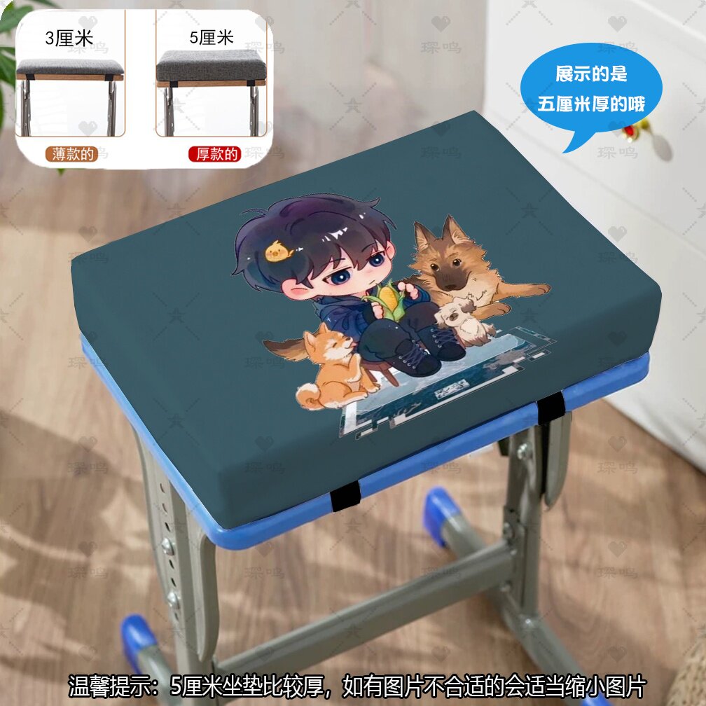 Q版盗墓坐垫学校椅子垫