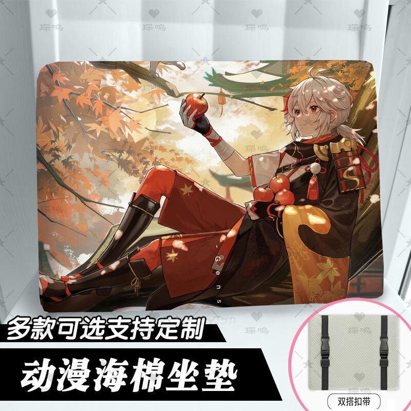 原神枫原万叶海绵课桌椅垫