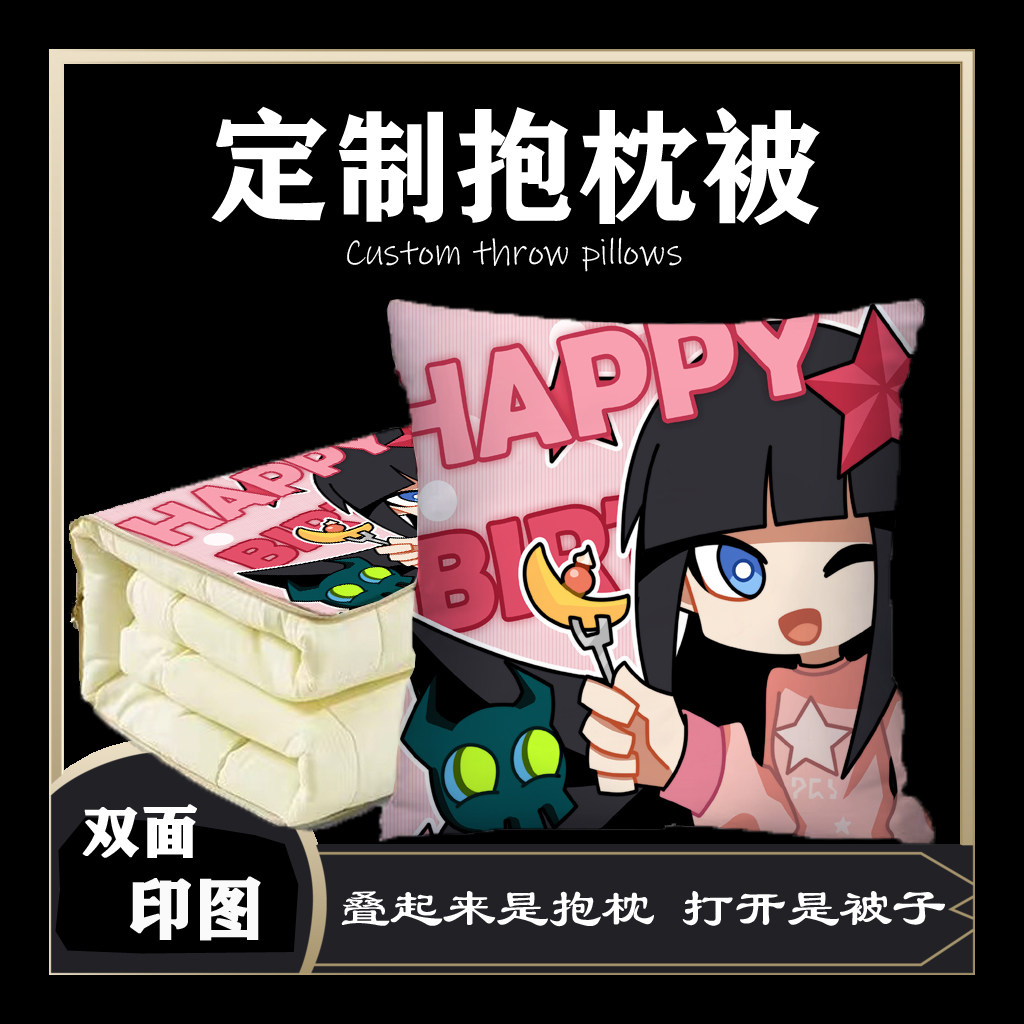 凹凸世界多功能抱枕被