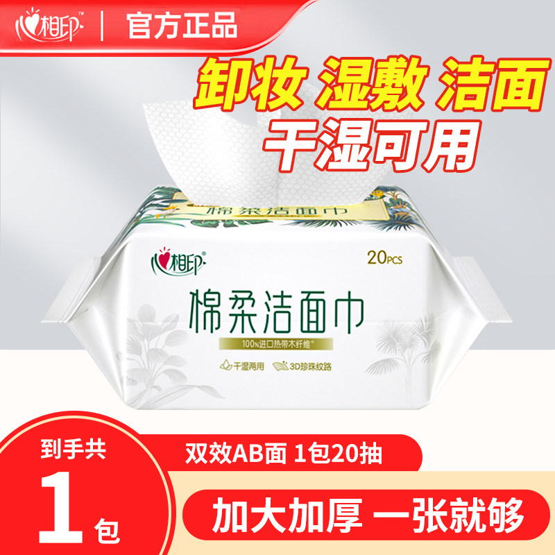 心相印无香型100%进口木纤维柔巾