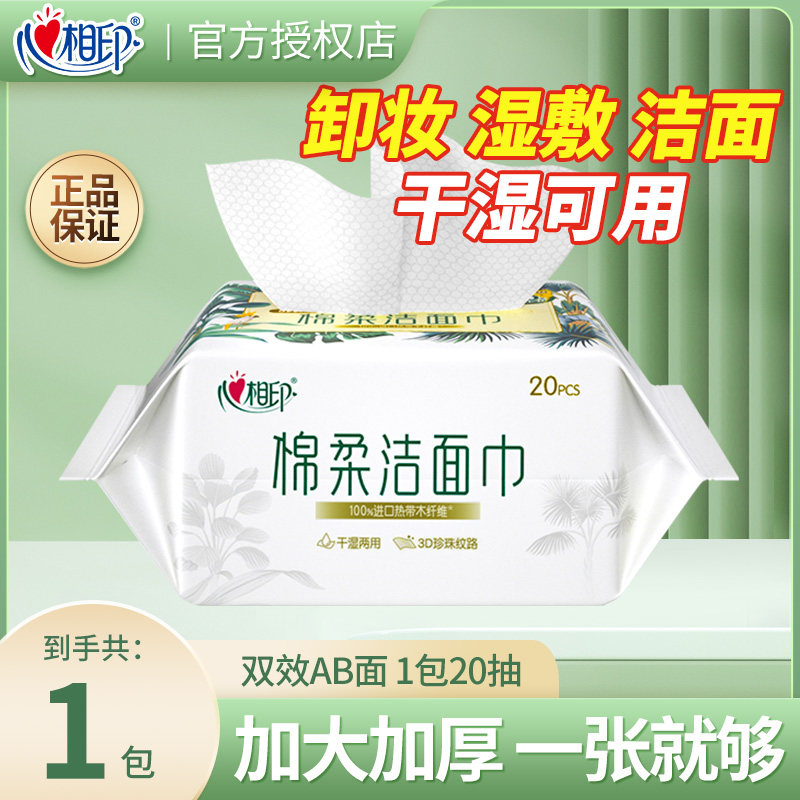 心相印无香型100%进口木纤维柔巾