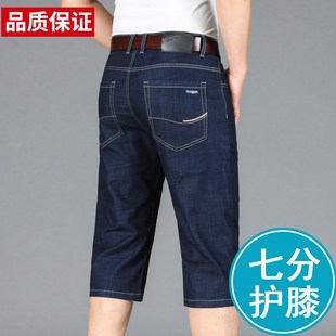 薄款 夏季 宽松直筒中裤 冰丝男裤 男夏天外穿 男士 中年牛仔短裤 七分裤