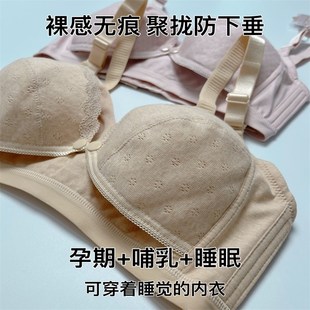 半糖棉纺孕妇哺乳内衣孕中晚期舒适透气薄款文胸前开喂奶胸罩