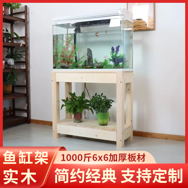 花架客厅鱼缸底柜柜子水族箱架子置物架简易桌子底座鱼缸架子实木