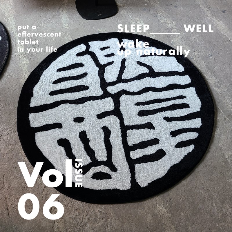 泡腾自然醒黑白潮流艺术圆形地毯客厅卧室书房加厚植绒床边毯