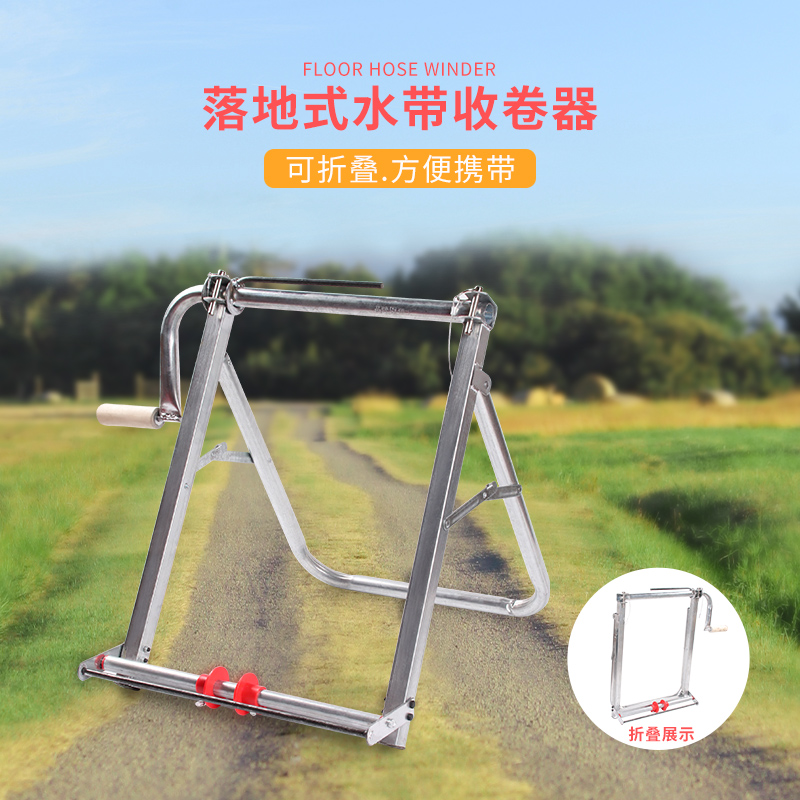 收管卷管器卷管机农用水带收放架水管摇管器挎肩浇地消防带收卷机