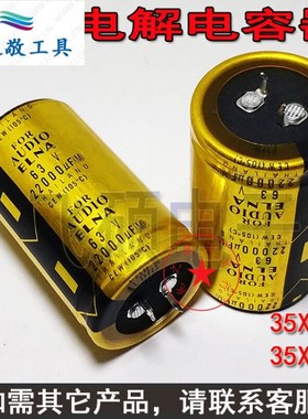 发烧50aV22000uf63V22000UF发烧音响功放音频滤波电解电容器50V22