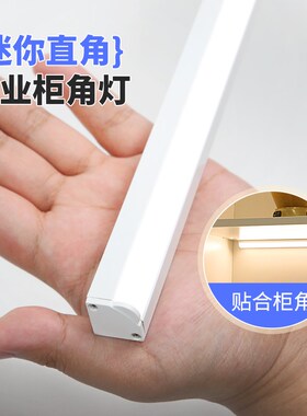 充电感应灯带leld免接线酒柜灯展示柜灯条磁吸无线遥控直角橱柜灯