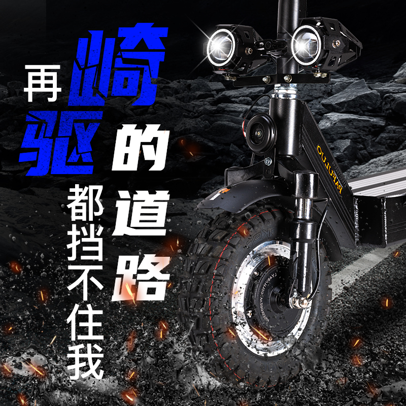 越野电动滑板车 成年电动代步车11英寸折叠电动车 双驱电动滑板车