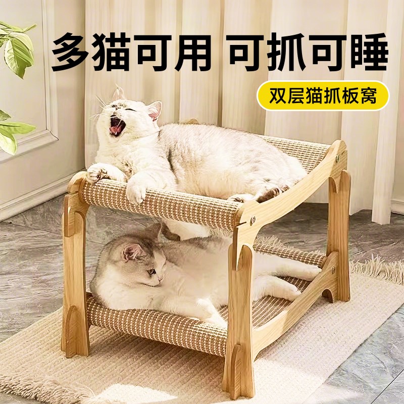 双层猫窝实木床四季通用上下两层猫床藤编猫咪睡窝夏季宠物上下铺