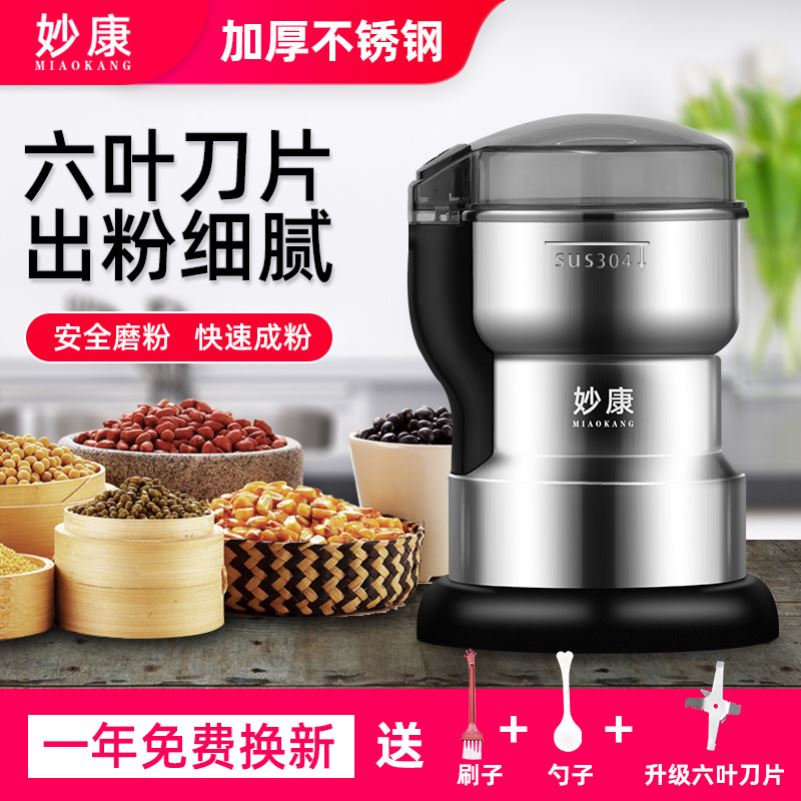 多功能研磨机器超细打粉机家用电动磨F粉机干磨粉碎机小型五谷杂