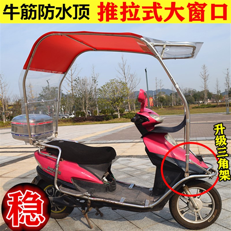 摩托车踏板车雨伞棚挡风罩挡雨透明防晒遮阳N车蓬电动车遮阳伞雨