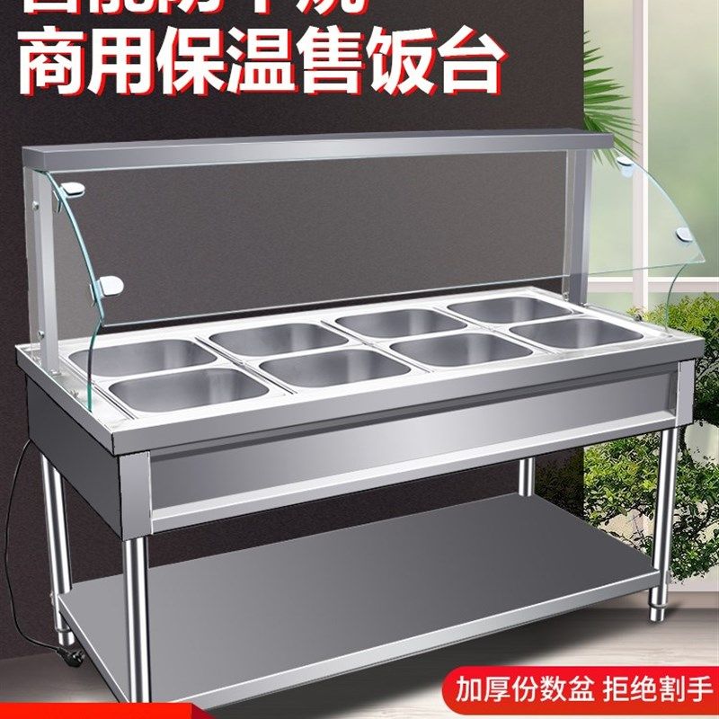 商用不锈钢玻璃罩保m温售饭台2468格售菜台加厚食堂快餐保温车
