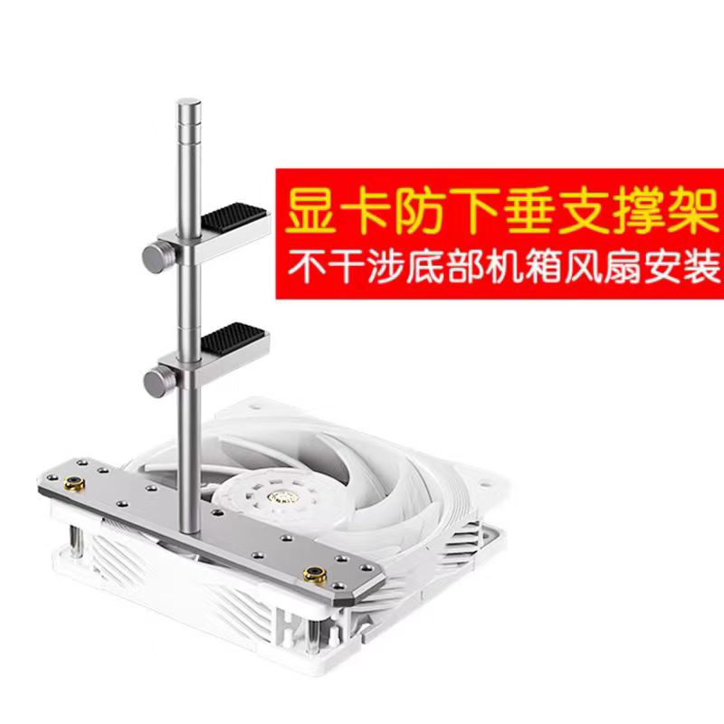 显卡支架全铝合金支撑架s海景房电脑显卡托架机箱风扇显卡固定底