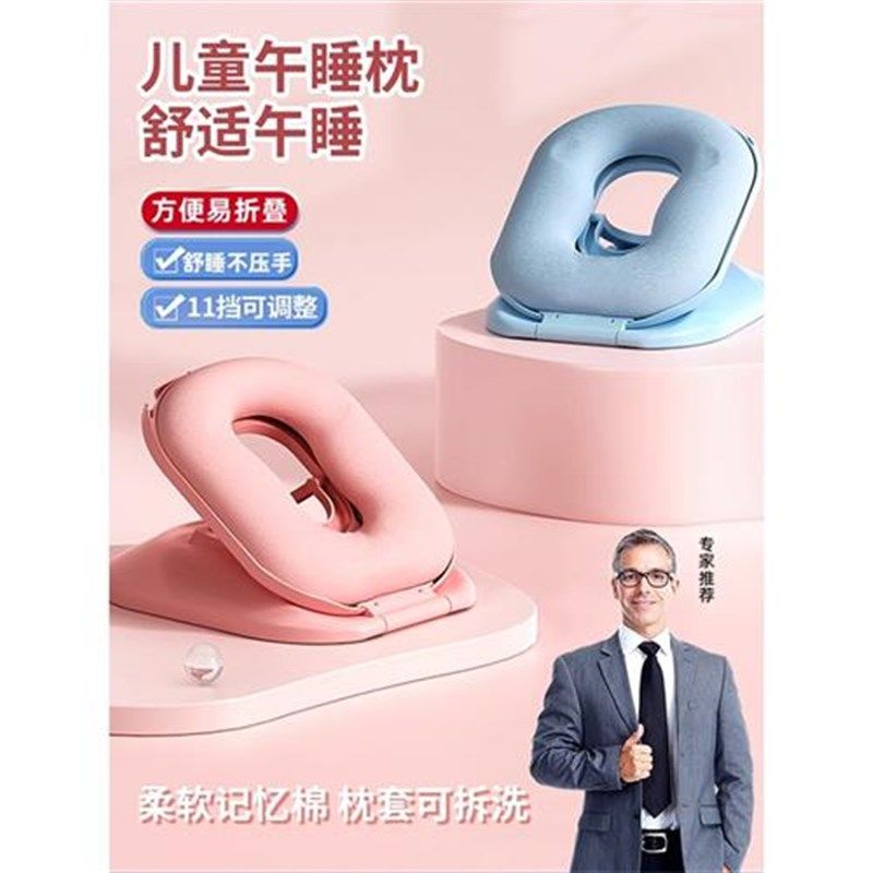 儿童午睡枕便携式折叠趴睡枕课桌上趴睡I神器教室学生学校午休枕,居家布艺,午睡枕,淘宝优惠券,粉丝福利购,淘宝优惠卷
