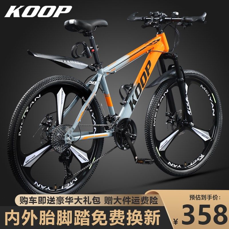 山地车自行车女款男式变速越野轻便单车青少年中学生成人公路赛车