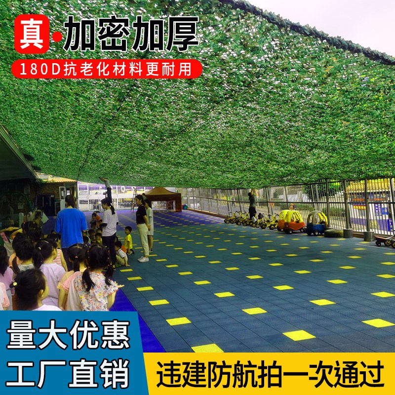 迷彩遮阳网加密加厚装饰隔热网遮阴网布绿网复绿布户外遮光网户外