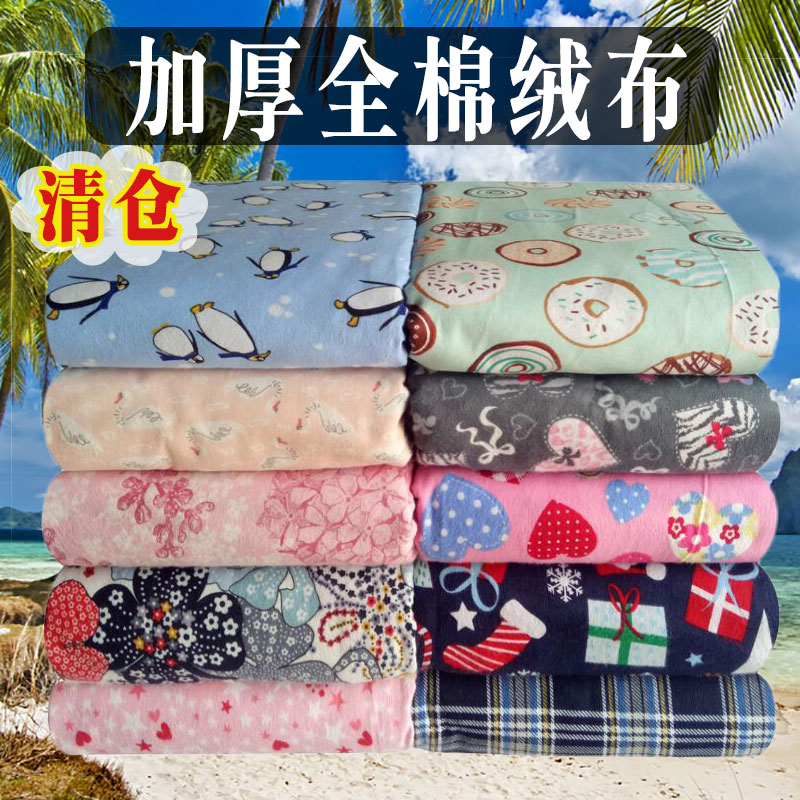 加厚全棉老式绒布被套单件卡通纯w棉磨毛柔软200x230床上被罩6x7