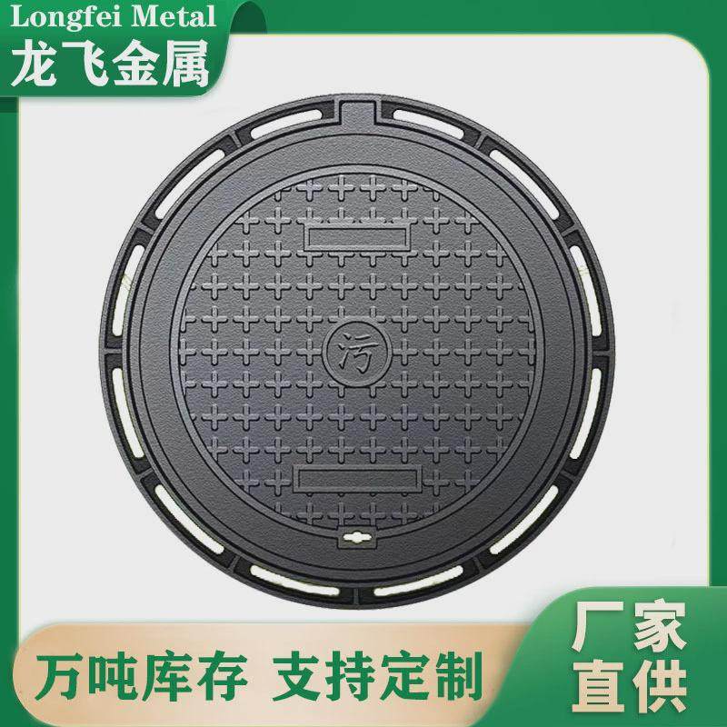 球墨铸铁井盖市政道路雨水污水圆形窨井盖700消防重型电力沙井盖