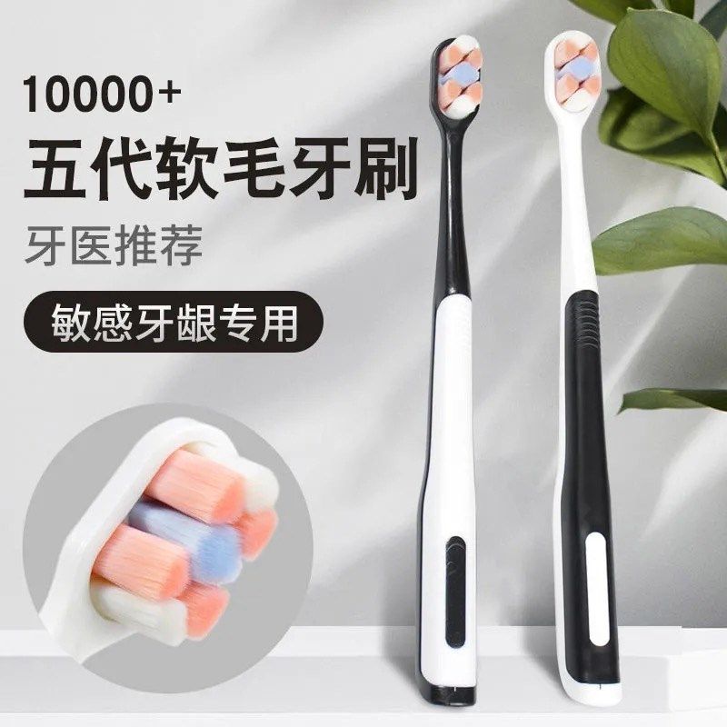 新款万毛软毛牙刷成人情r侣护龈深层清洁月子纳米男士女士家庭家,洗护清洁剂/卫生巾/纸/香薰,牙刷/口腔清洁工具,淘宝优惠券,粉丝福利购,淘宝优惠卷
